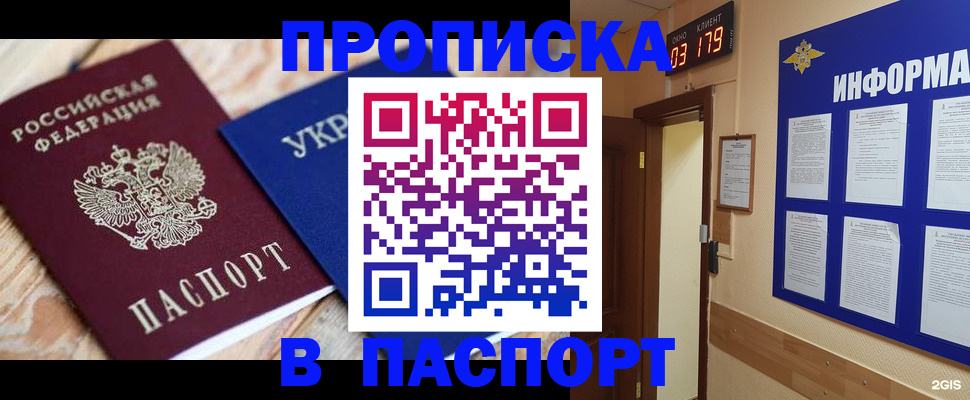 временная регистрация собственник в Губахе