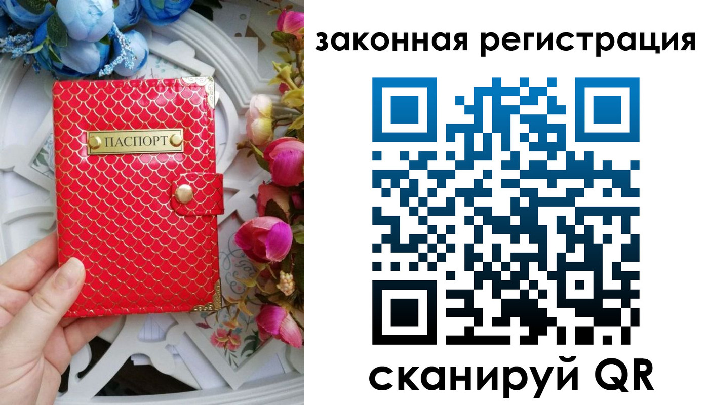 купить прописку в Губахе
