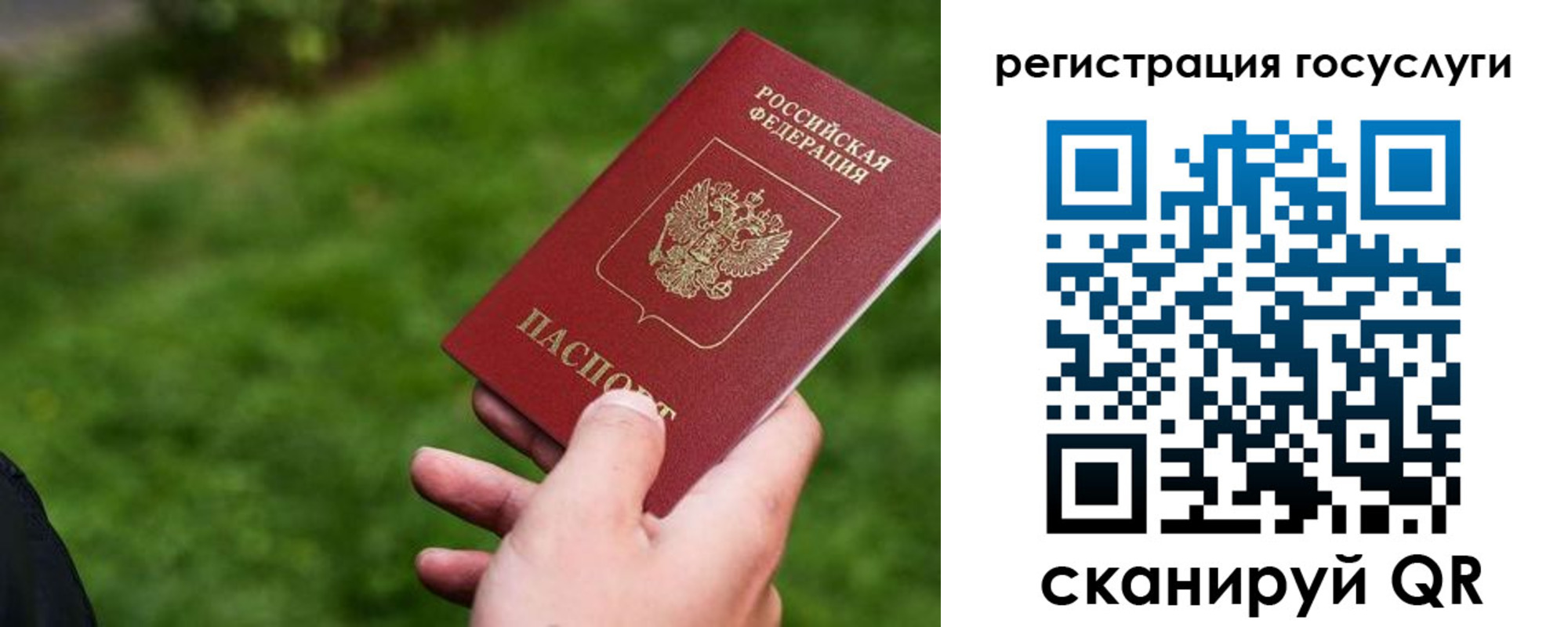 временная регистрация в Губахе