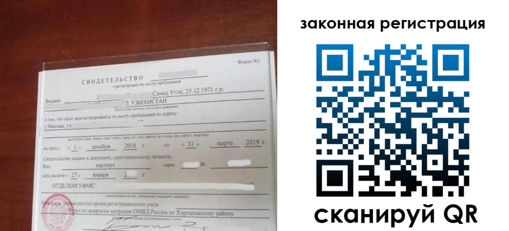 временная прописка в Губахе