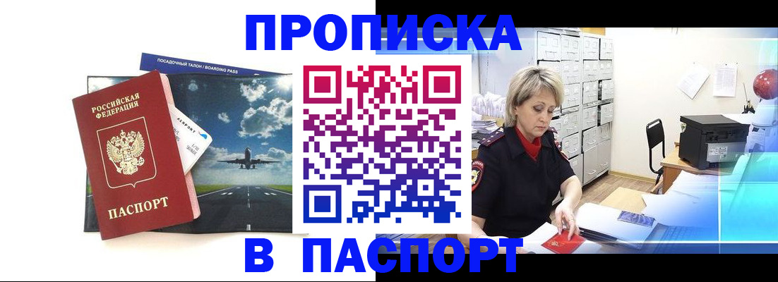 временная регистрация адрес в Губахе