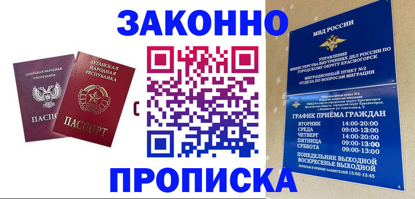 прописка в Губахе