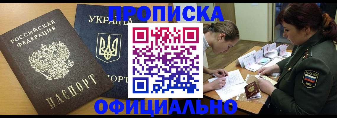 временная прописка в Губахе