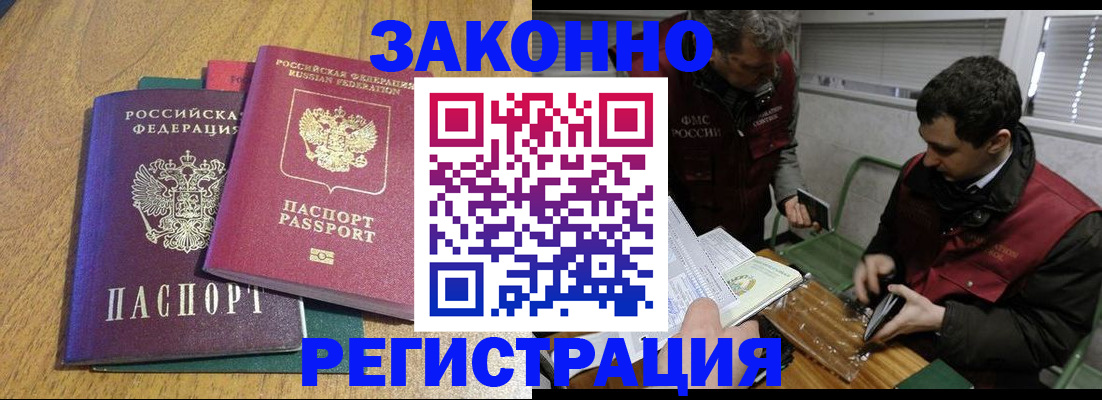 прописка 2025 в Губахе