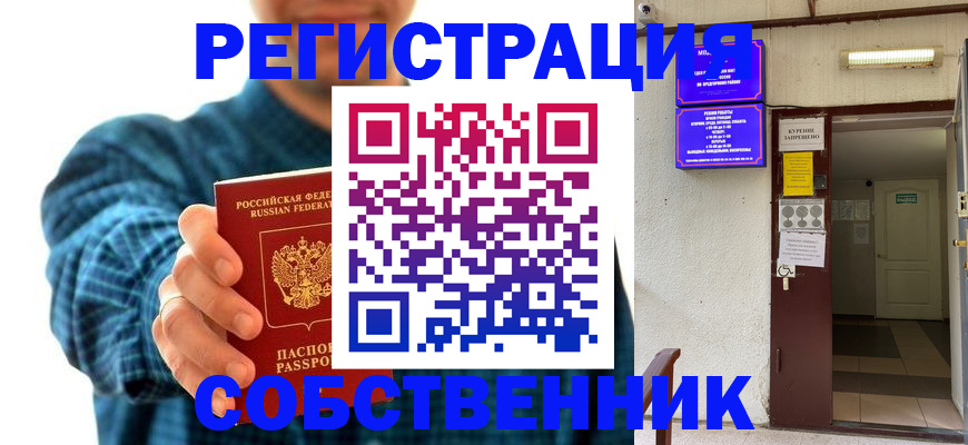 прописка ребенка в Губахе