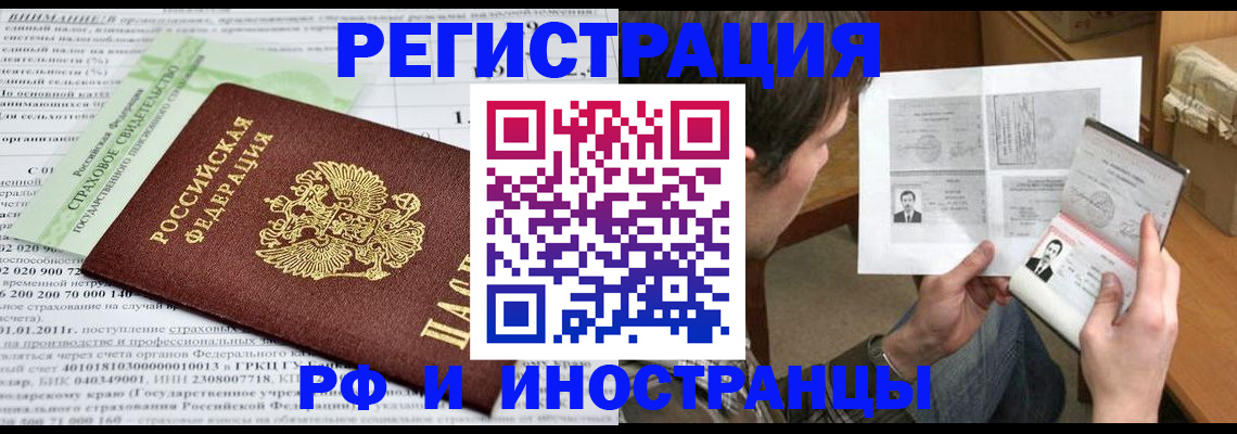 временная регистрация купить в Губахе