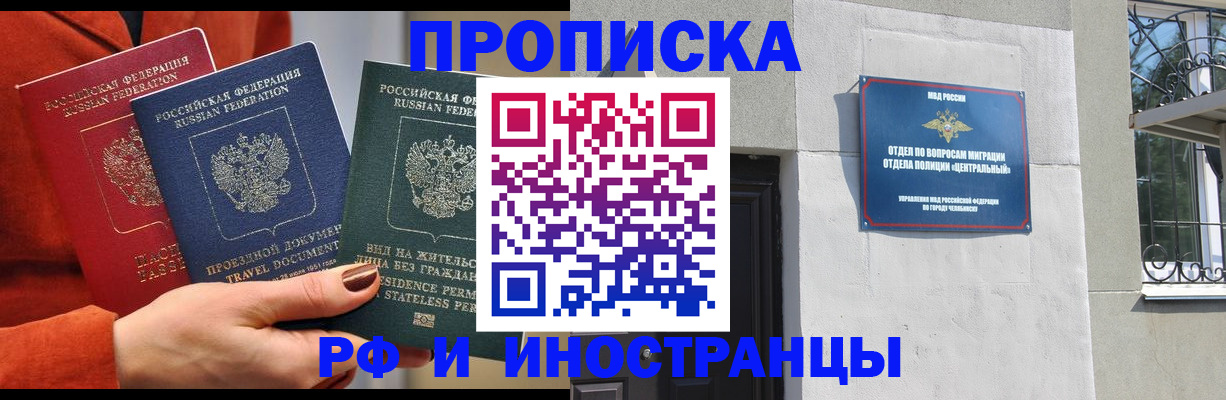 прописка регистрация в Губахе