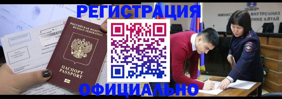 временная регистрация купить в Губахе