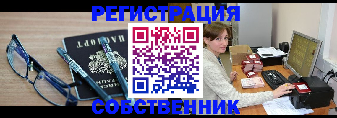регистрация в Губахе